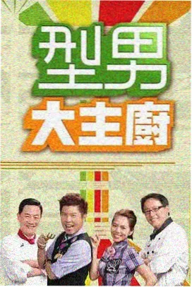九狐直播综艺：欢乐大本营
